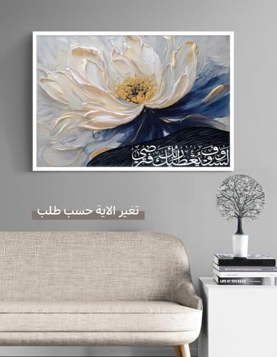 لوحة فنية تجريدية تُصوّر زهرة زنبق كبيرة بيضاء وزر...