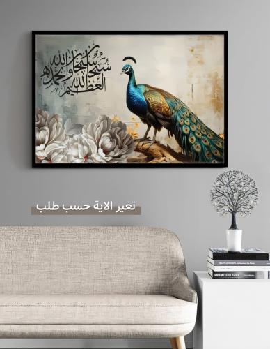 الصورة لوحة جدارية لطاووس مع كتابة بالخط العربي.
