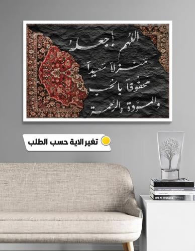 "رَبِّ اغْفِرْ لِي وَلِوَالِدَيَّ وَلِمَن دَخَلَ ب...