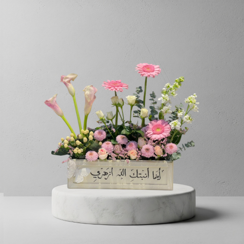 قاعدة الوردي الناعم