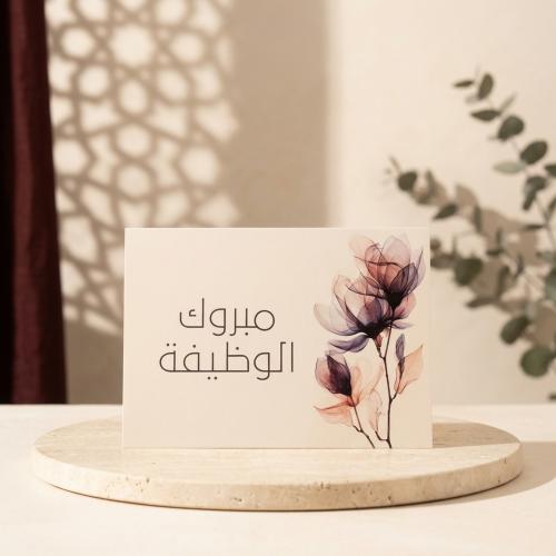 كروت اهداء