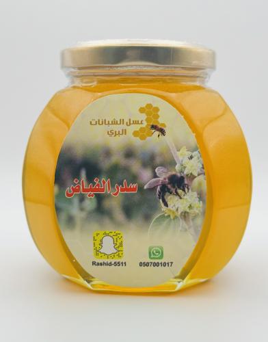 عسل سدر الفياض ( بري ) نص كيلو 500 جرام
