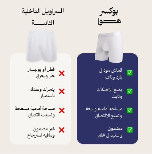 البوكسر (عدد 8 + 4 هدية)