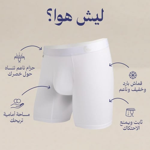 البوكسر (عدد 8 + 4 هدية)