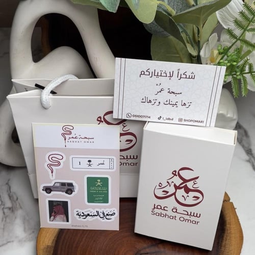 مسباح زعفران كحلي حرباء