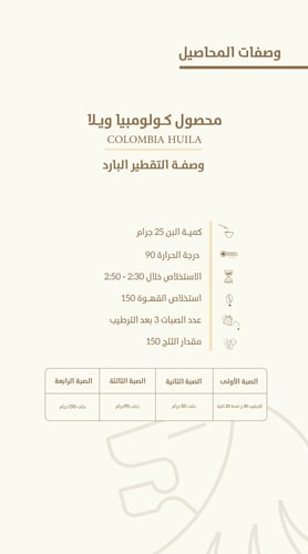 قهوة كولومبيا ويلا 1000 جرام