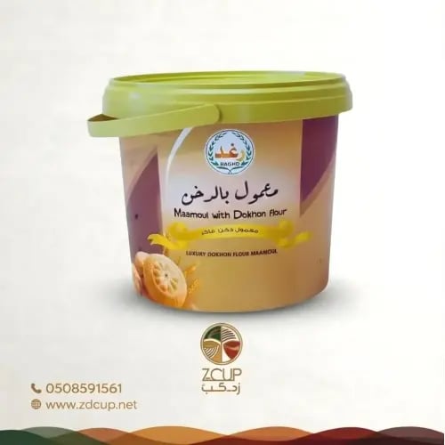 معمول دخن فاخر سطل - رغد - 550 جرام