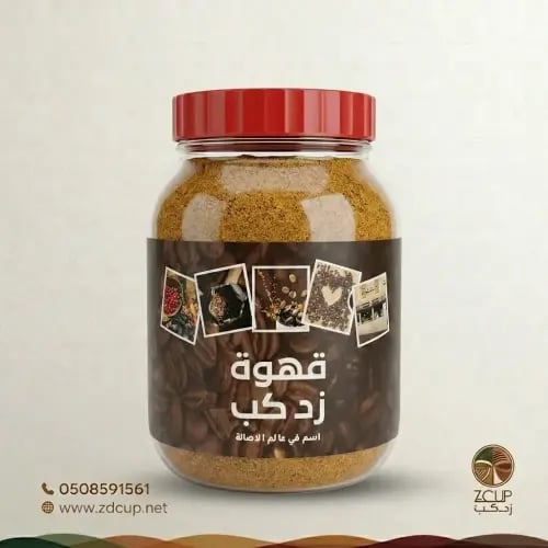قهوة زد كب 500 جرام