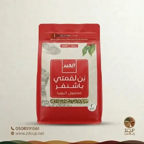 بن لقمتي باشنفر 2 كيلو