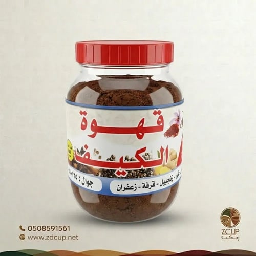 قهوة الكيف 500 جرام