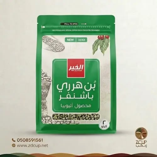 بن هرري باشنفر 2 كيلو