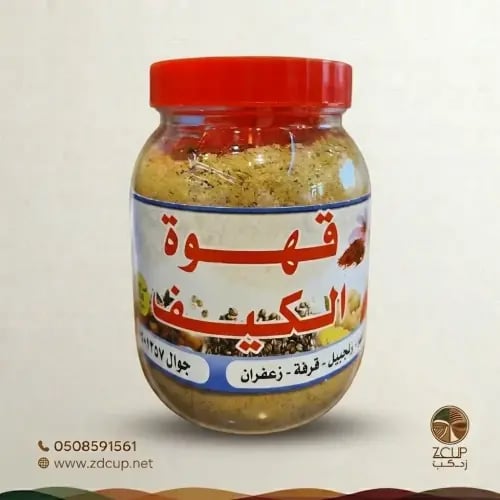 قهوة الكيف 500 جرام