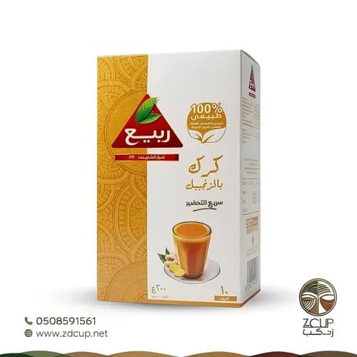كرك بالزنجبيل سريع التحضير 10 اظرف 200 جرام - ربيع