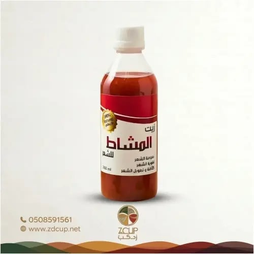 زيت المشاط للشعر طبيعي 100% 250 مل