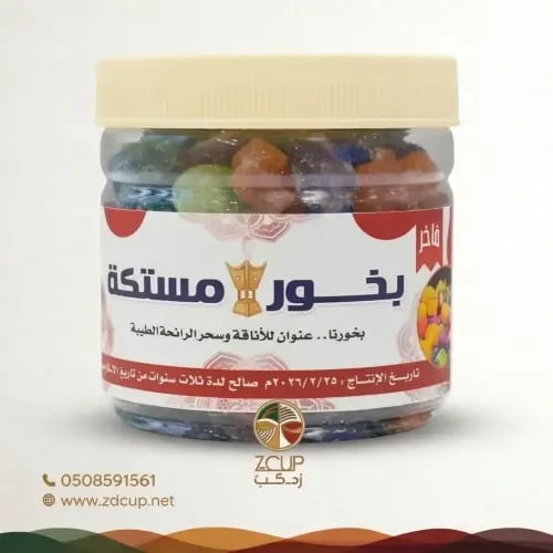 بخور مستكة معطر ملكي