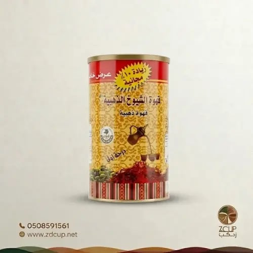 قهوة الشيوخ الذهبية 500 جرام