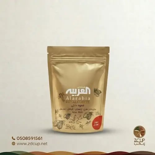 قهوة العربية بدون هيل 250 جرام