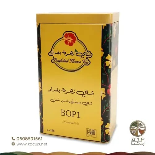 شاي زهرة بغداد سيلاني تلقيمة BOP1 فاخر 200 جرام