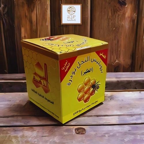 عكبر النحل بروبوليس بودرة 50 جرام