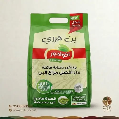 بن هرري اكوادور 5 كيلو