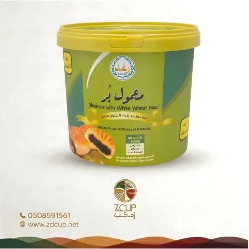 معمول بر بزيت الزيتون فاخر - رغد - 550 جرام