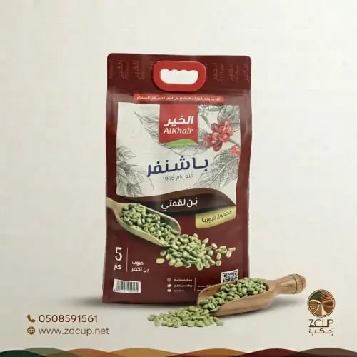 بن لقمتي باشنفر 5 كيلو