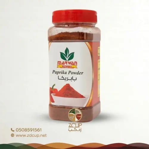 بابريكا مجروش 200 جرام - مروان