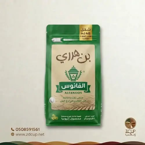 بن هرري الفانوس 2 كيلو