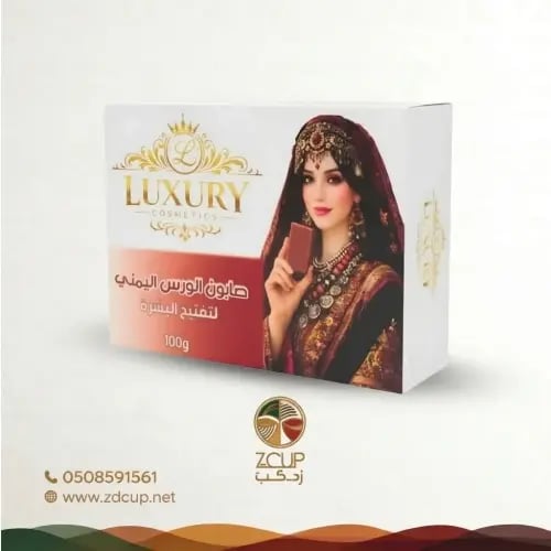 صابون الورس اليمني لتفتيح البشرة 100 جرام