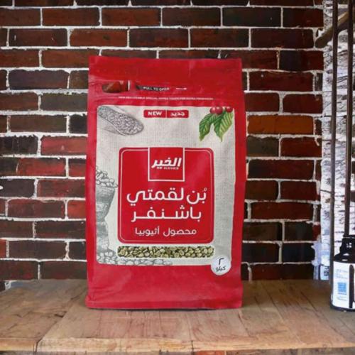 بن لقمتي باشنفر 2 كيلو