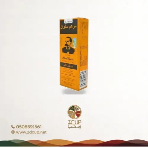 مرهم سلوان الأصلي للتدليك | لراحة العضلات والاسترخ...