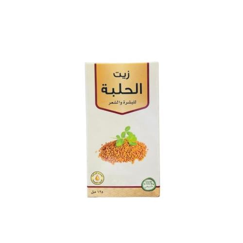 زيت الحلبة للبشرة والشعر معاصر البركه 125 مل