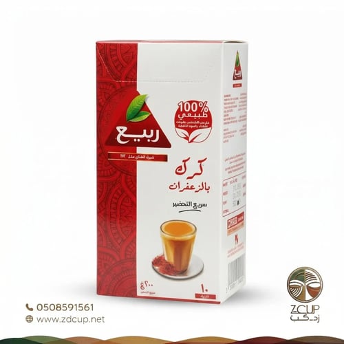 ربيع كرك بالزعفران 200جرام*10ظروف