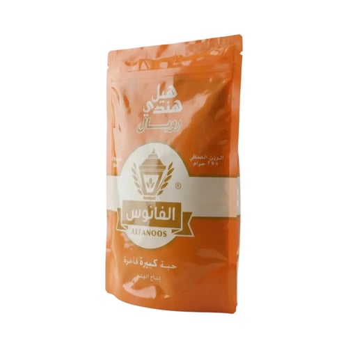 هيل هندي رويال 250 جرام - حبة كبيرة فاخرة - الفانو...