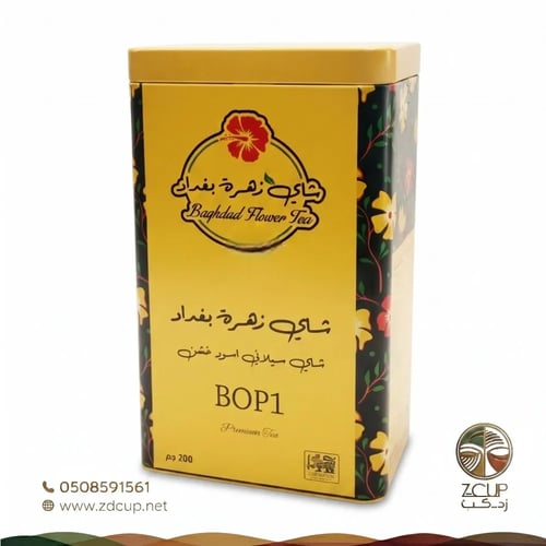 شاي زهرة بغداد سيلاني تلقيمة BOP1 فاخر 200 جرام