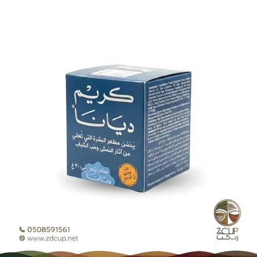 كريم ديانا لتجميل البشرة - 30 جرام