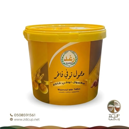 معمول توفي فاخر سطل - رغد - 550 جرام