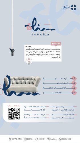 برنامج سنا