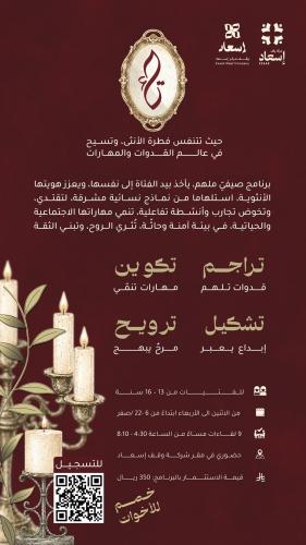 برنامج تاء