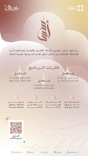 أسمى
