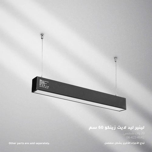 ZINCO انارة خطية ذكية بطول 60 سم وبقدرة 20 وات