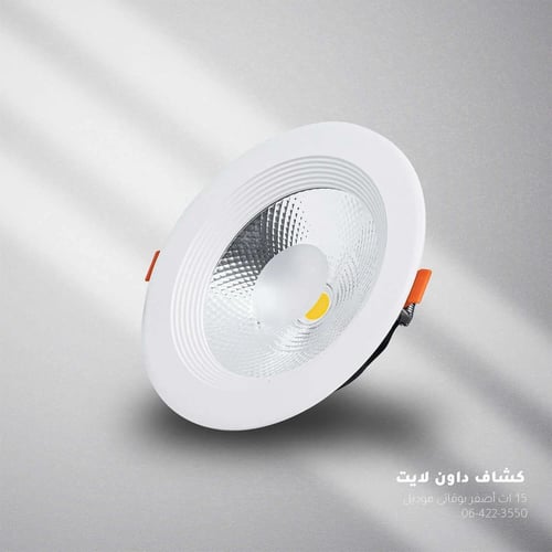 كشاف داون لايت اصفر BOQATI/SL-7001-DL15W/3000K