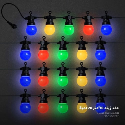 عقد زينه 10 متر 20 لمبة فلامنت زينكو موديل BD-G50-...