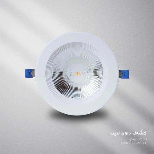 ZINSA كشاف داون لايت 20 وات لون اصفر 14 سم
