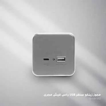 راس فيش مجرى سلفر