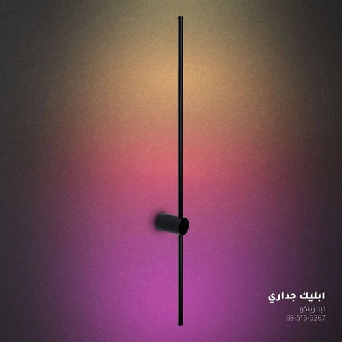 ZINCO ابليك جداري ليد