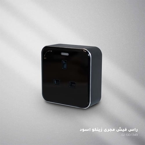 راس فيش كهربائي مجرى اسود ZINCO G6-13A