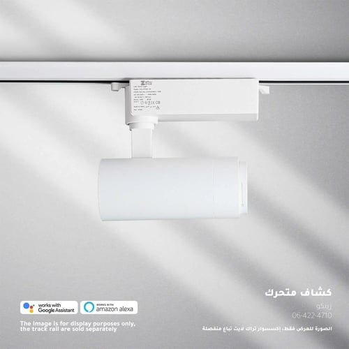 ZINCO كشاف تراك لايت ذكي