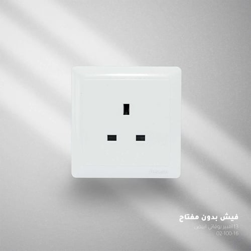 فيش بدون بمفتاح ابيض بوقاتي BOQATI A13