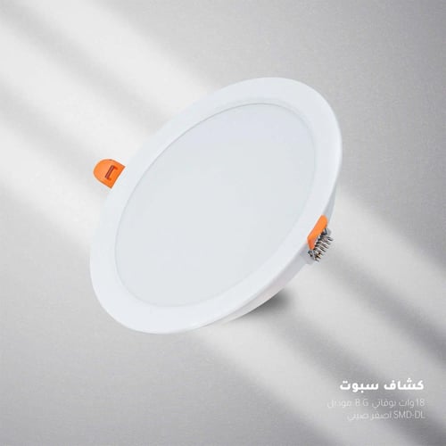 Boqati كشاف داون لايت 18 وات لون اصفر14 سم